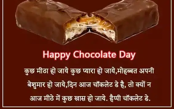 Happy Chocolate Day 2022 in Hindi